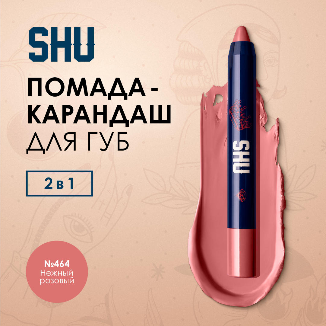 SHU Помада - карандаш для губ VIVID ACCENT №464, нежный розовый