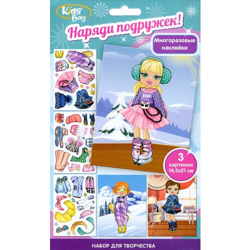 Наряди подружек. Зимняя коллекция