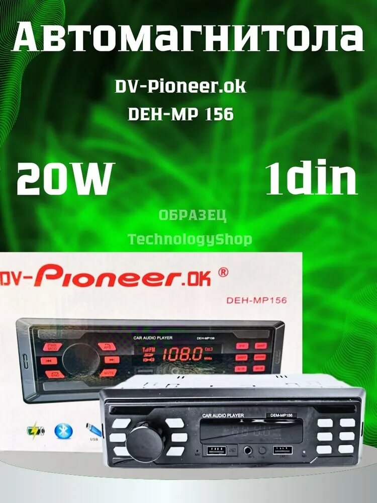 Автомагнитола Pioneer 214, магнитола Пионер для автомобиля (Bluetooth/USB/AUX/FM)
