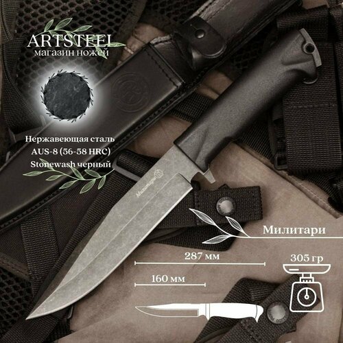 Охотничий нож Милитари, сталь AUS8, рукоять эластрон складной нож ко сталь aus8 рукоять пластик эластрон
