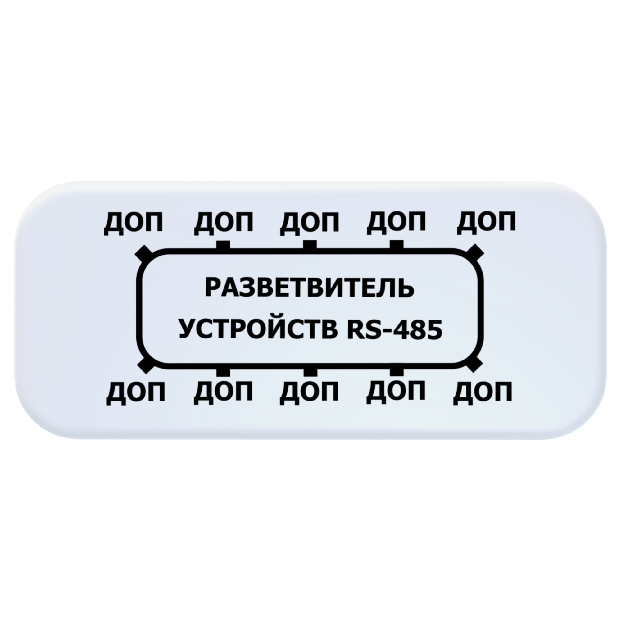 Разветвитель датчиков RS485 (Modbus) ec01033