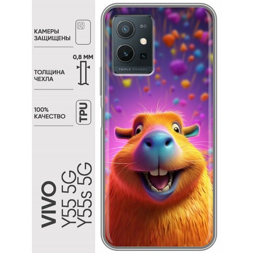 Дизайнерский силиконовый чехол для Виво У55 5Ж / Vivo Y55 5G Капибара силиконовый чехол на vivo y55s 5g виво y55s 5g светлый мрамор