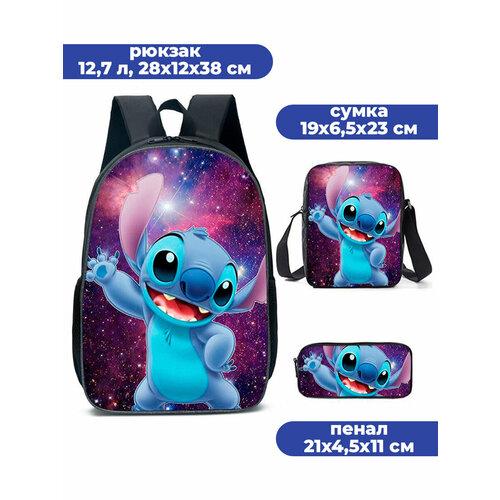 Комплект сумок StarFriend Лило и Стич Lilo & Stitch, черный комплект сумок starfriend черный