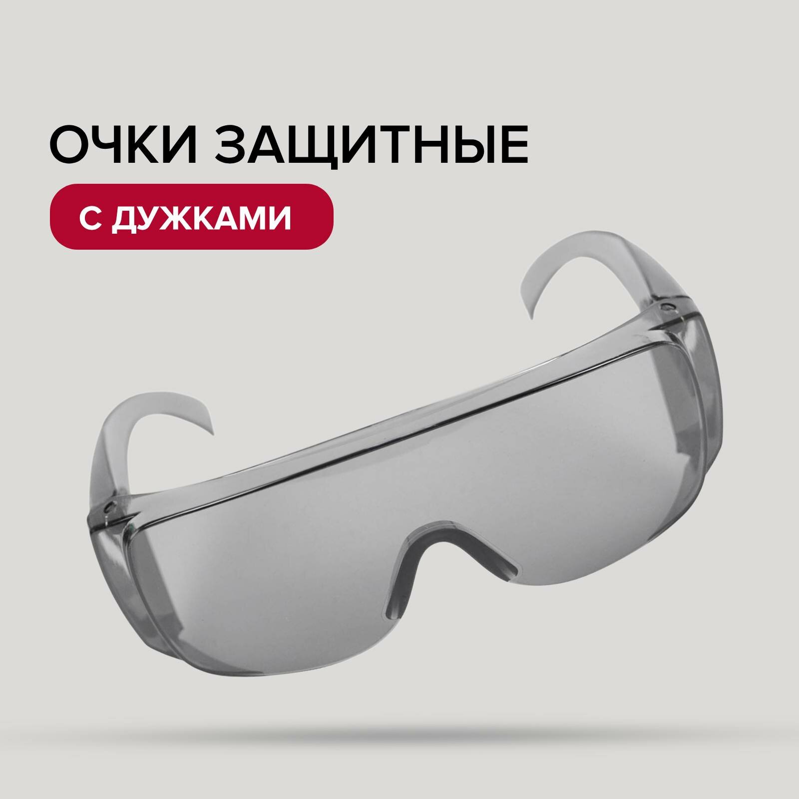 фото Очки защитные дымчатые строительные Политех Инструмент