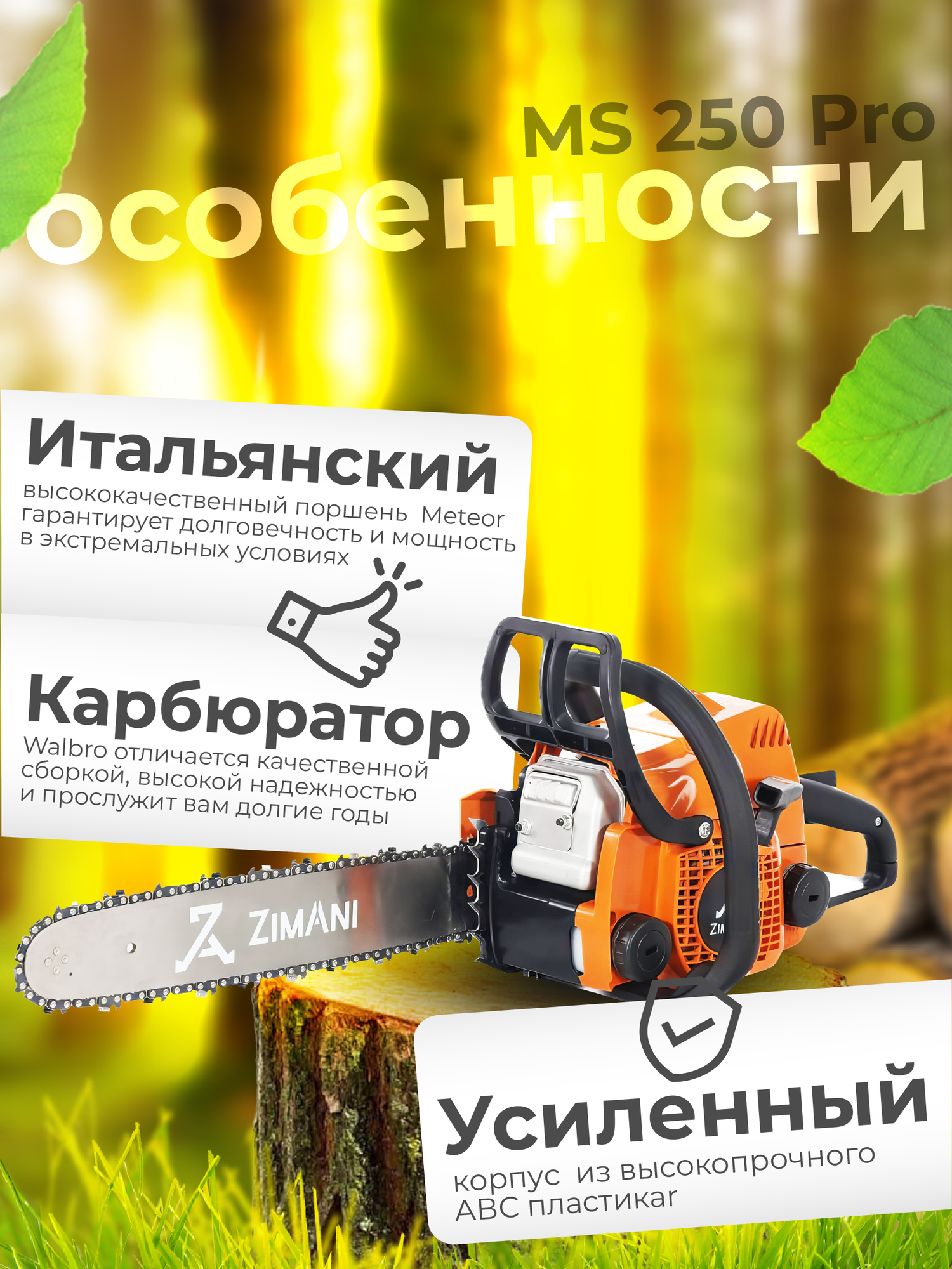Электро- И Бензопилы Цепные Пила ZimAni MS180