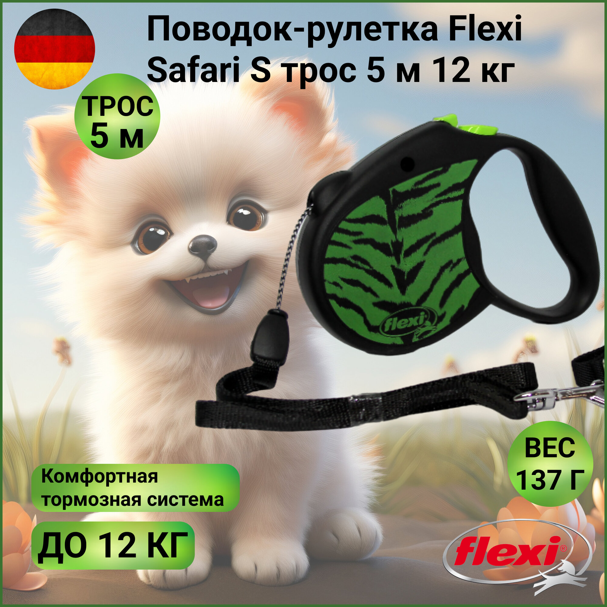 Поводок-рулетка flexi Safari трос S 5 м 12 кг зелёная Tiger