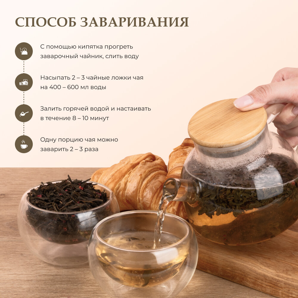 Иван-чай ферментированный с лесной малиной, 100 г Предгорья Белухи - фото №5