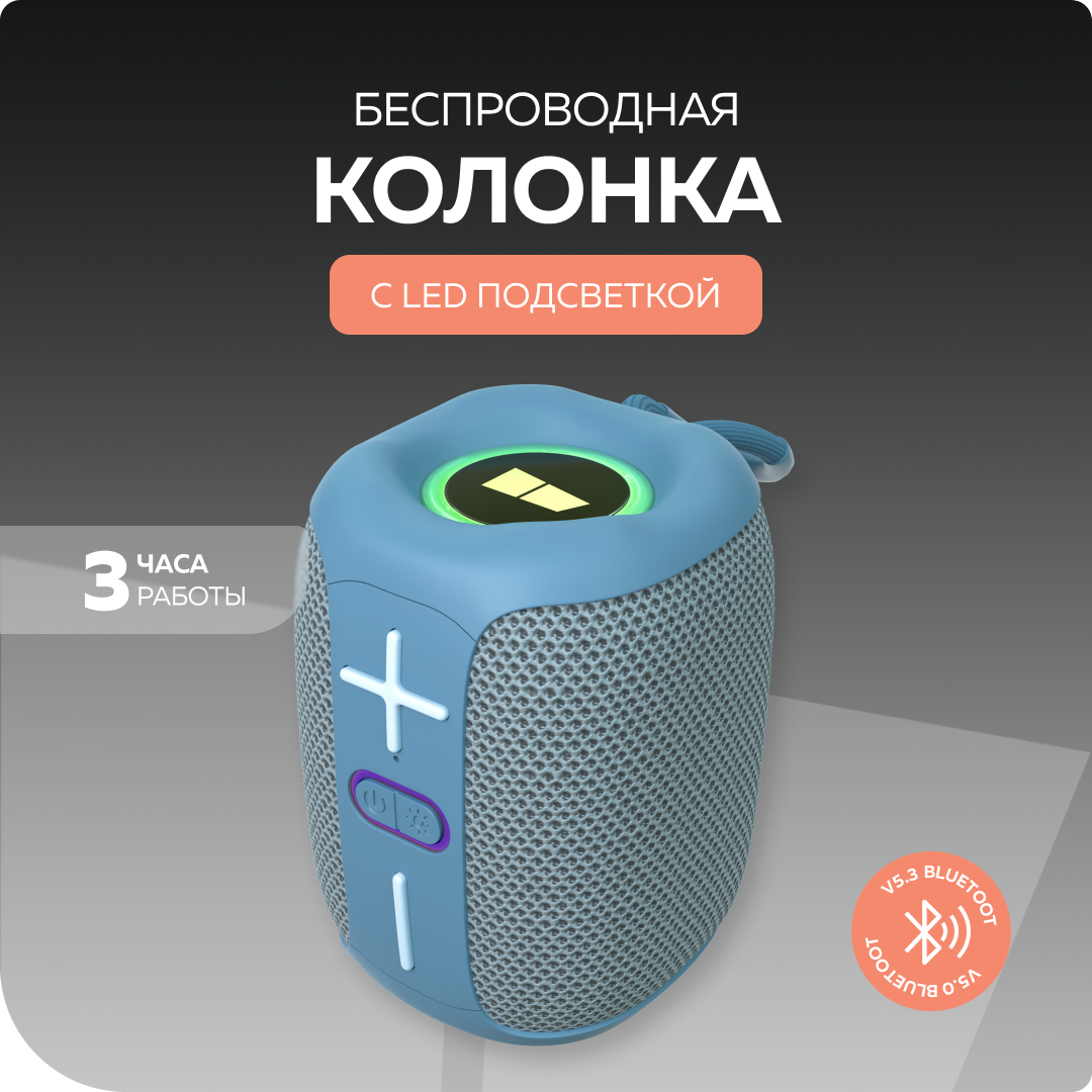 PURE Колонка Bluetooth 5.3 8W 1200 mAh More Choice BS33 Grey