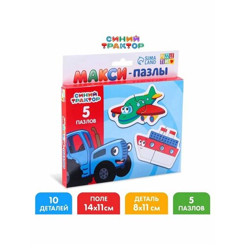 Макси-пазлы Синий трактор Заводной транспорт 540₽