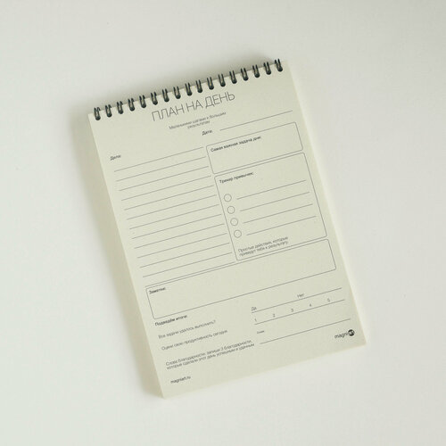 Планер ежедневник 
