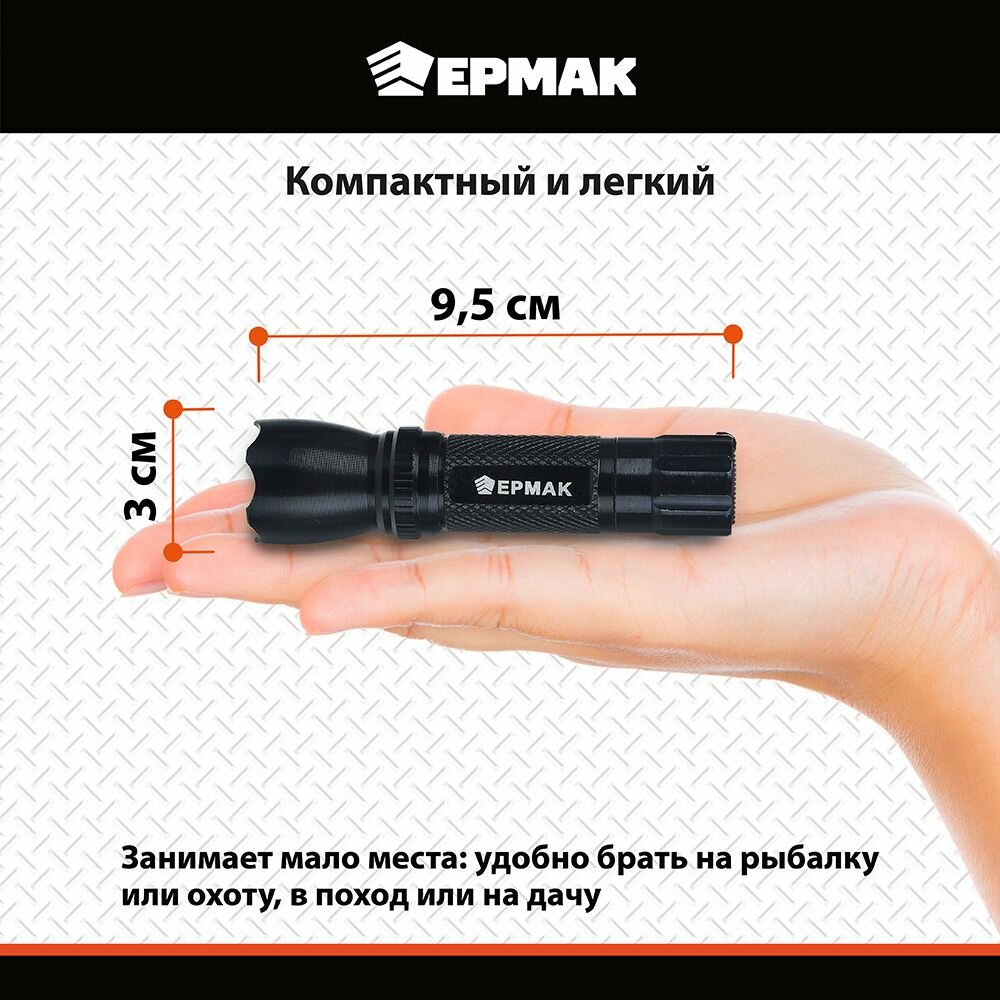 Ермак Фонарик мини металлический 0,5 Вт LED, 1xAA, алюминий, 9,5х3 см