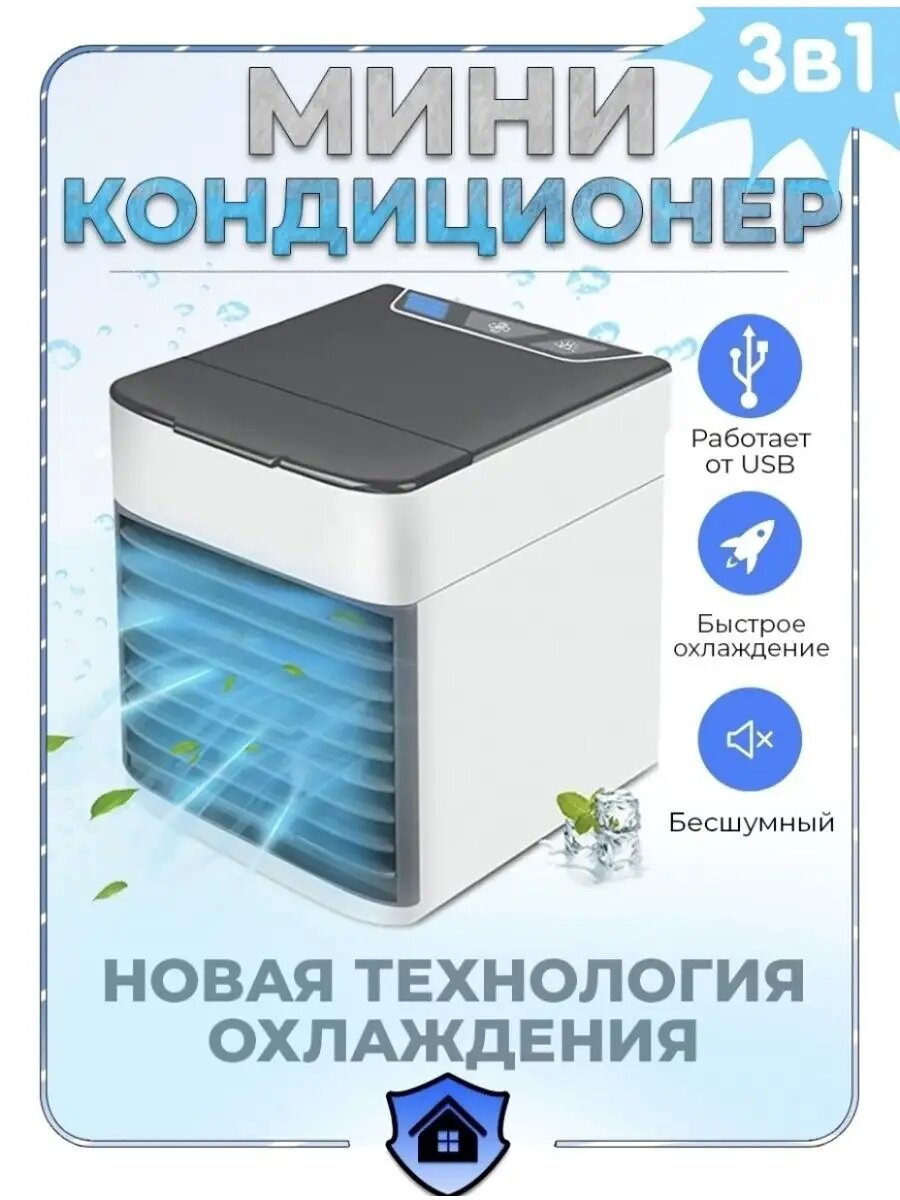 фото Мобильный кондиционер портативный