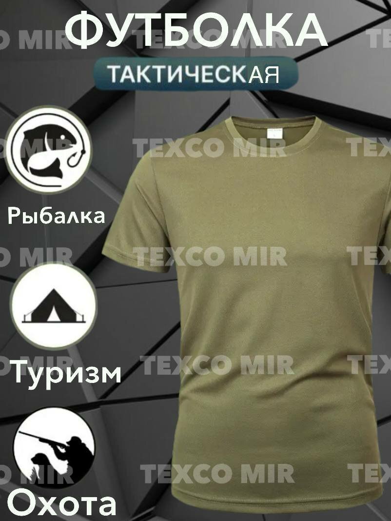 Футболка