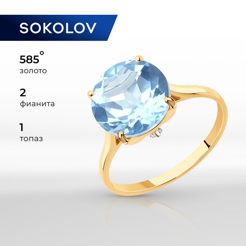 фото Кольцо sokolov, красное золото, 585 проба, топаз, фианит, размер 16.5, sky