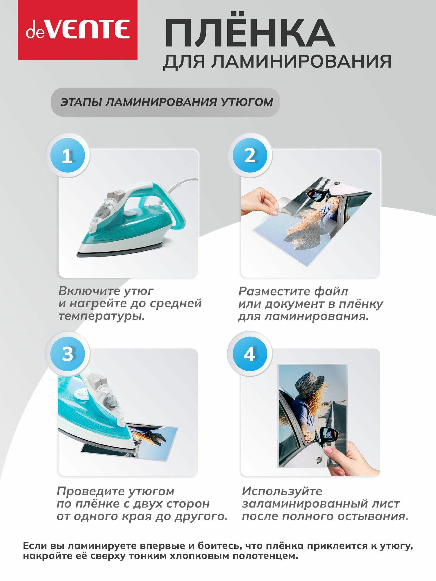 Пленка глянцевая, листы для ламинирования A4 216x303 мм, толщина 100 мкм, 100 л — фото 1