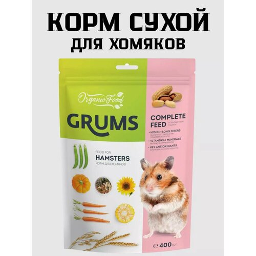 GRUMS Корм для хомяков 400 гр 407₽