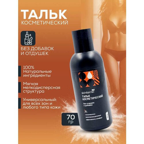 Тальк для депиляции 70 гр.