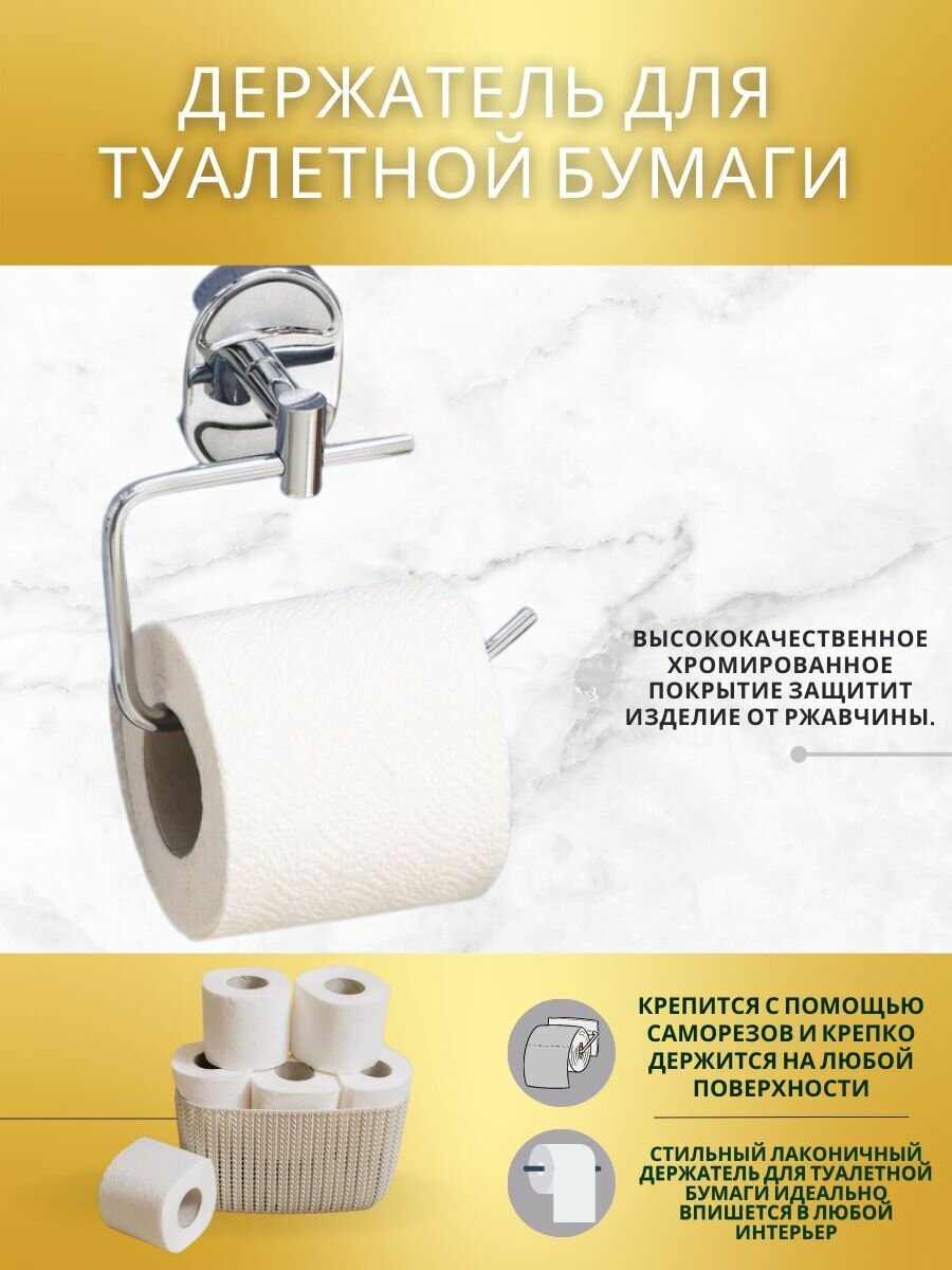 Держатель для туалетной бумаги без крышки