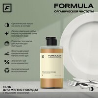 Гель для мытья посуды FORMULA с маслом конопли, 460 мл.