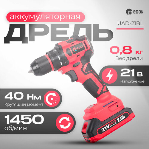 Аккумуляторная бесщеточная ударная дрель-шуруповерт EDON UAD-21BL 8101₽
