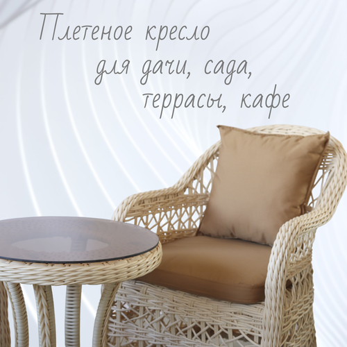 Кресло плетеное Chanel-2