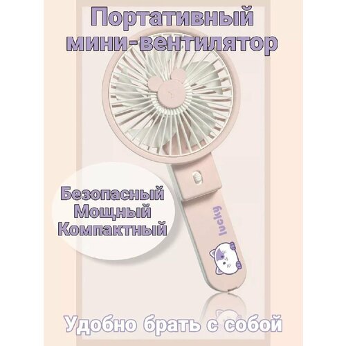 Вентилятор ручной 429₽