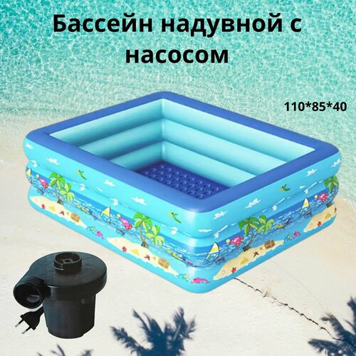 Бассейн надувной с насосом