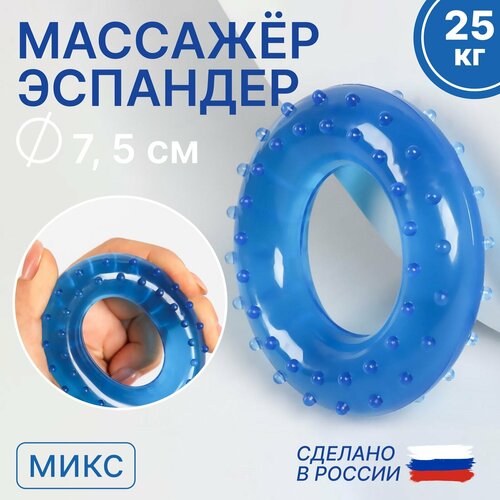 Массажёр - эспандер кистевой 25 кг d 75 см цвет микс 339₽