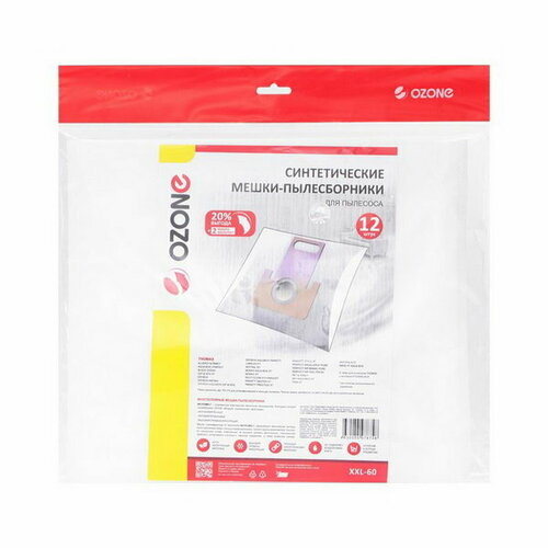 Мешок-пылесборник XXL-60 синтетические для пылесоса 12 шт 2 микрофильтра 765₽