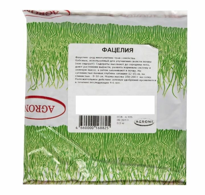 Сидерат Фацелия 0.5 кг