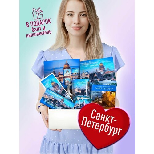 Подарочный набор Санкт-Петербург. Подарок из Питера, Северная столица. Сувениры Санкт-Петербург. Сюрприз бокс на память родным, близким, друзьям