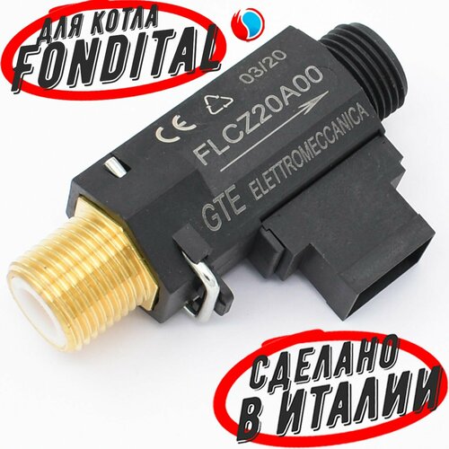 Реле протока горячей воды без патрубка подпитки GTE для котлов Fondital, Nova Florida (6FLUSSOS07) 6FLUSSOS03