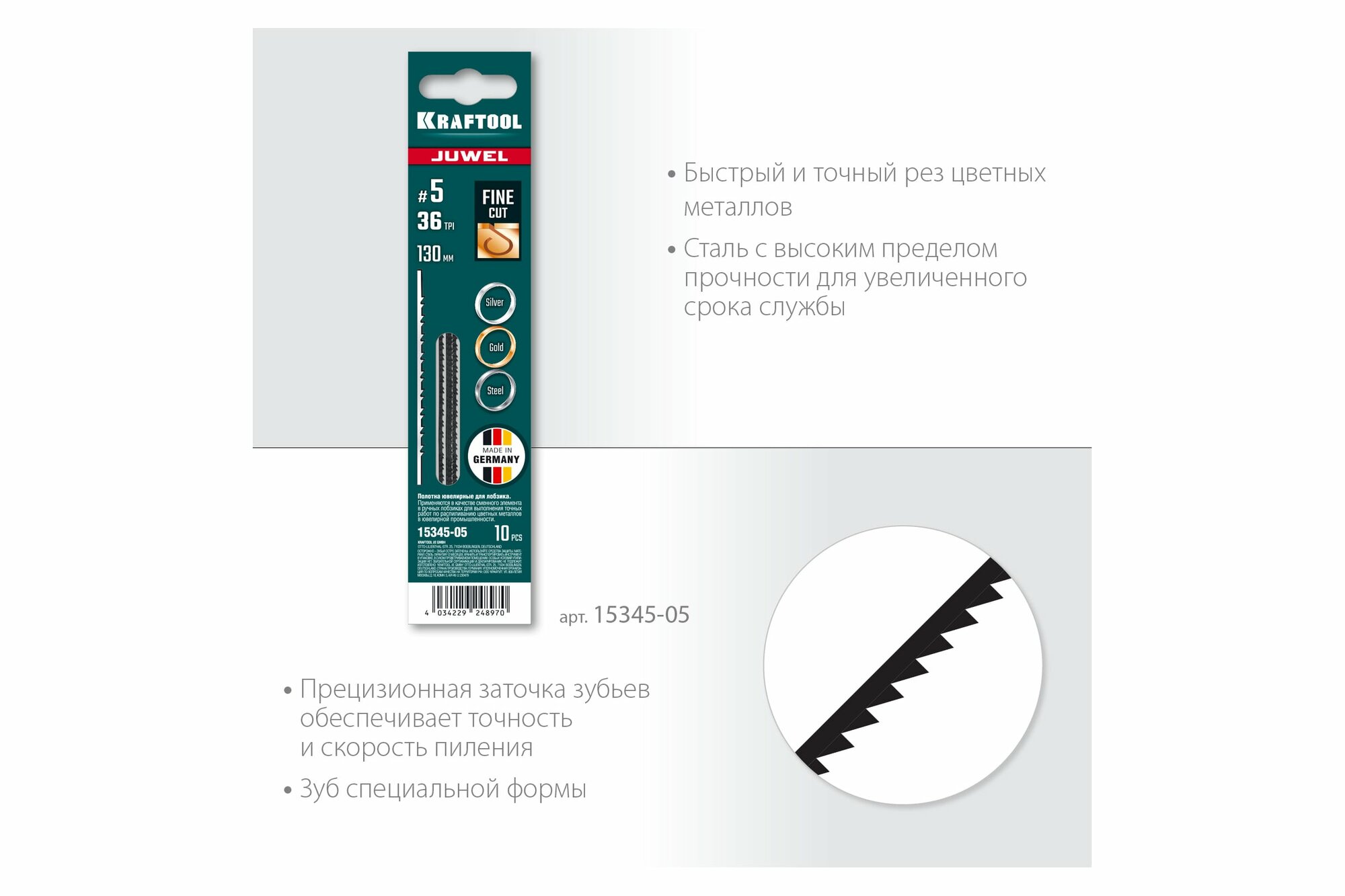 фото Набор пилок Kraftool 15345-05, по дереву, металлу, пластику, 83мм, 10шт