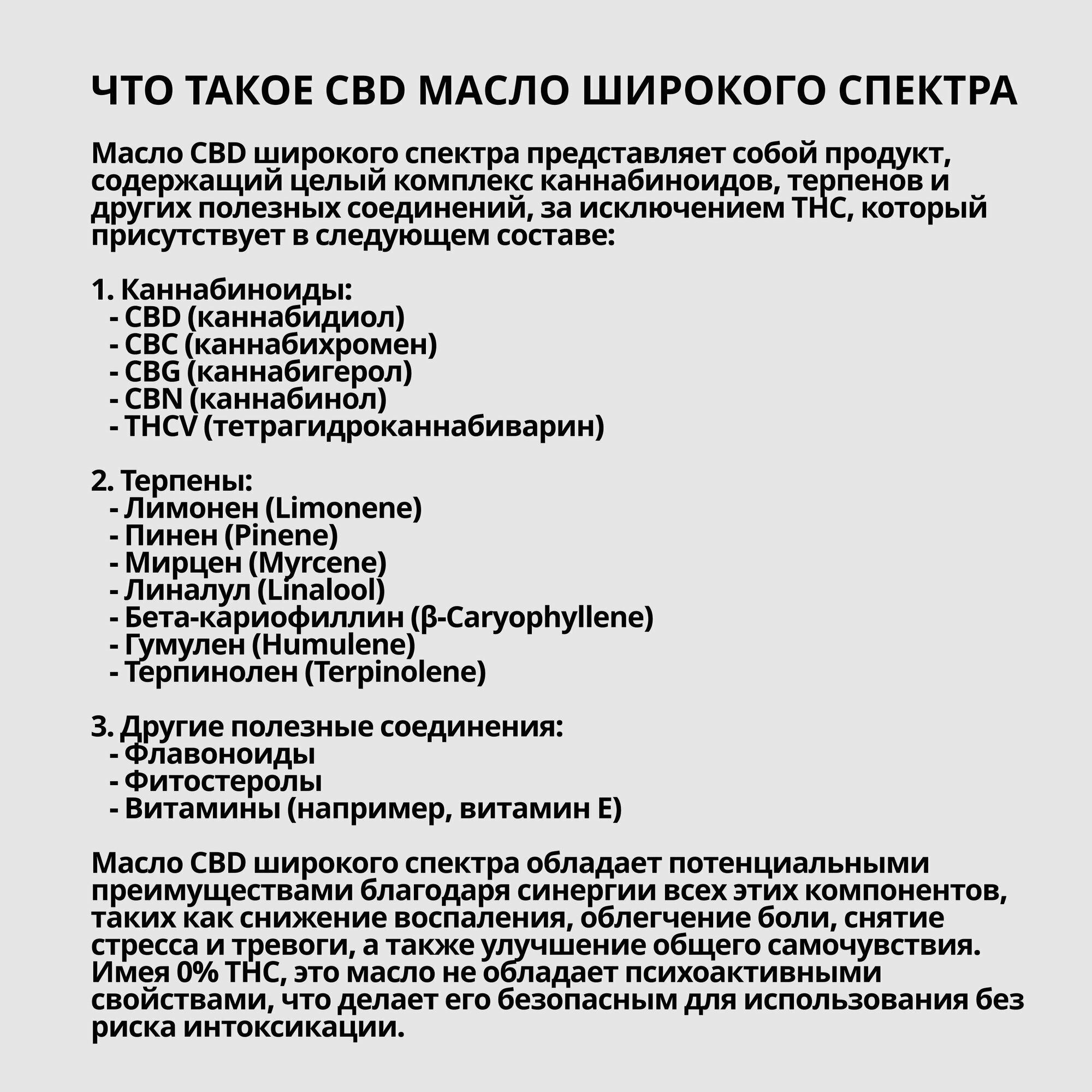 CBD Масло 20% Широкого Спектра 6000 мг 30 ml CBD-CBG-CBDV и терпены — фото 1