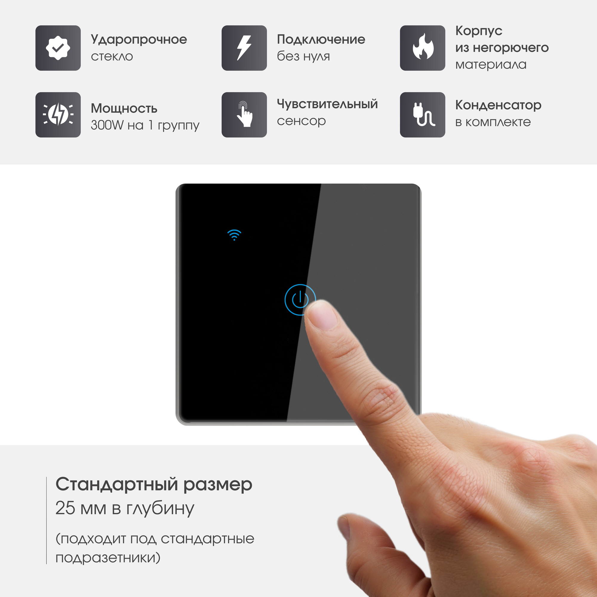 Умный сенсорный выключатель одноклавишный Wi-Fi My Smart Friend, работает с Алисой, черный — фото 1