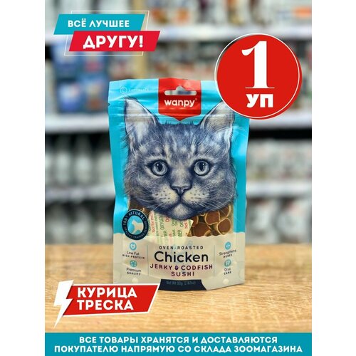 Лакомство "Wanpy Cat Sushi" - для кошек с курицей и треской 80гр.