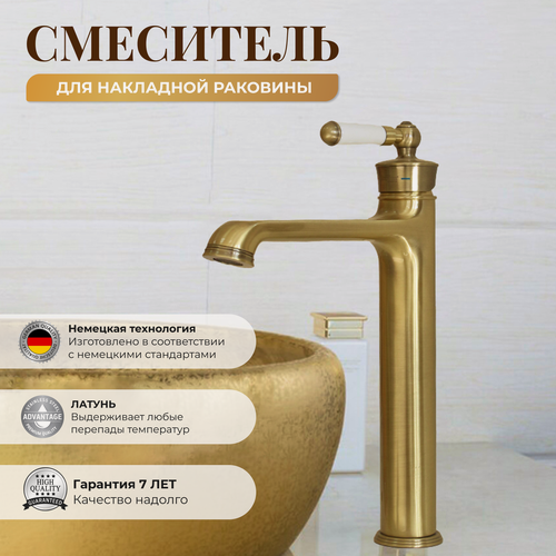 Изображение товара Смеситель для накладной раковины бронзовый / Латунь античное золото / Смеситель высокий ретро в ванную комнату
