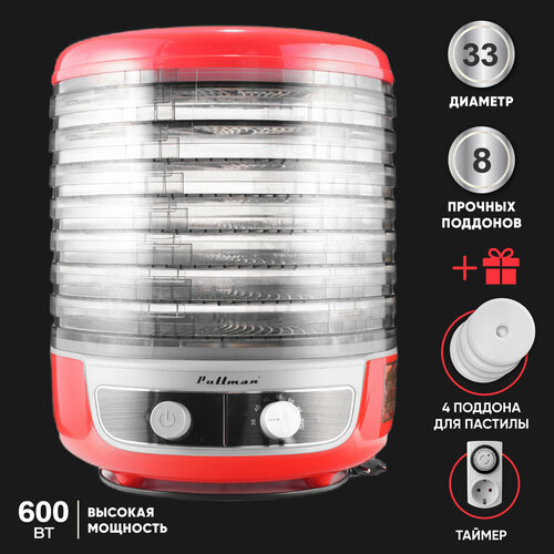Сушилка для овощей и фруктов Pullman PL-2281 Т дегидраторэлектрическая 8 поддонов и 4 поддона для пастилытаймер в подарок 6486₽