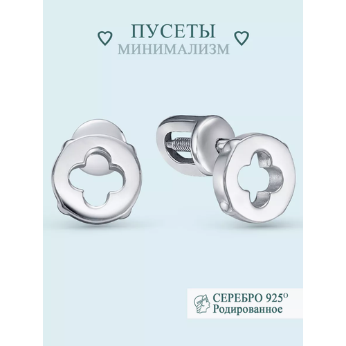 Серьги пусеты Zlato, серебро, 925 проба, родирование, размер 17 мм, длина 1 см, , серебристый