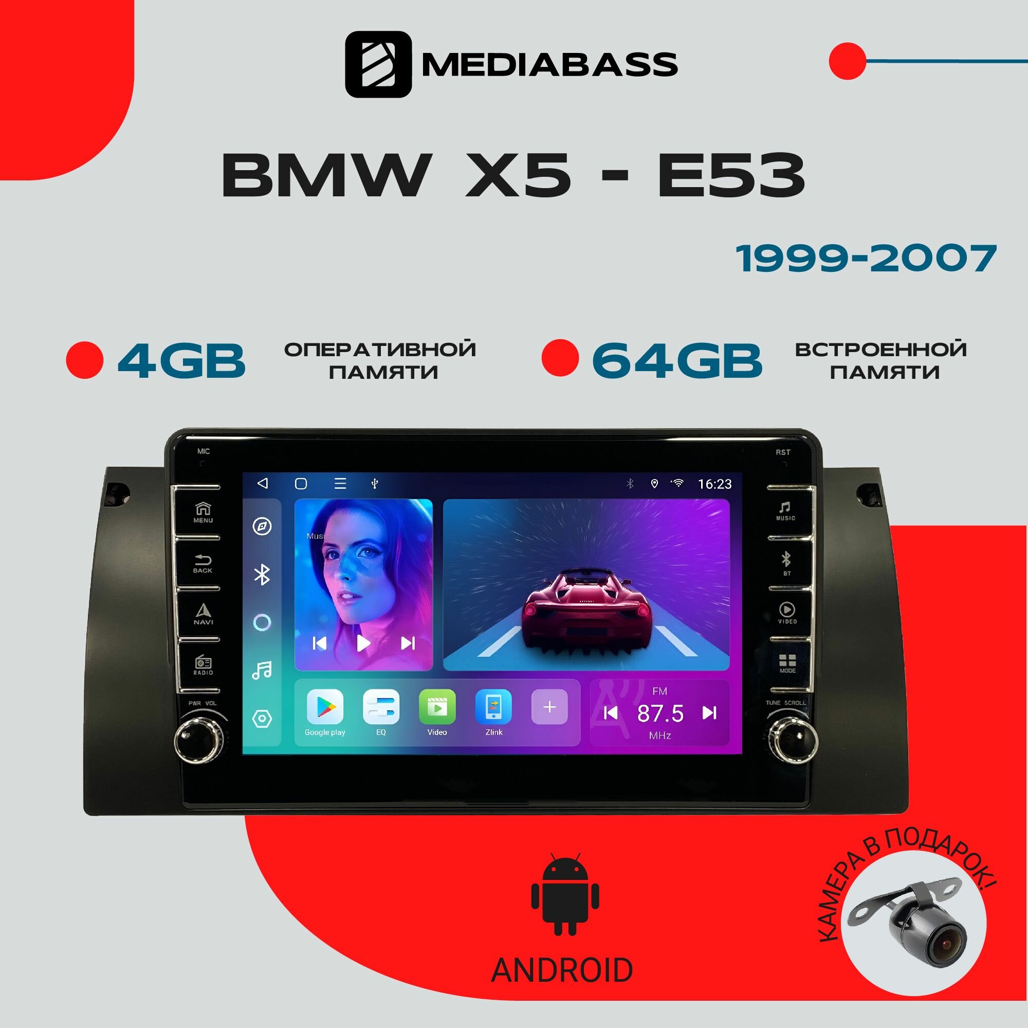 Магнитола Android 13 BMW E53 X5, 4/64ГБ, с крутилками / БМВ Е53 Х5 / Мультимедиа + переходная рамка