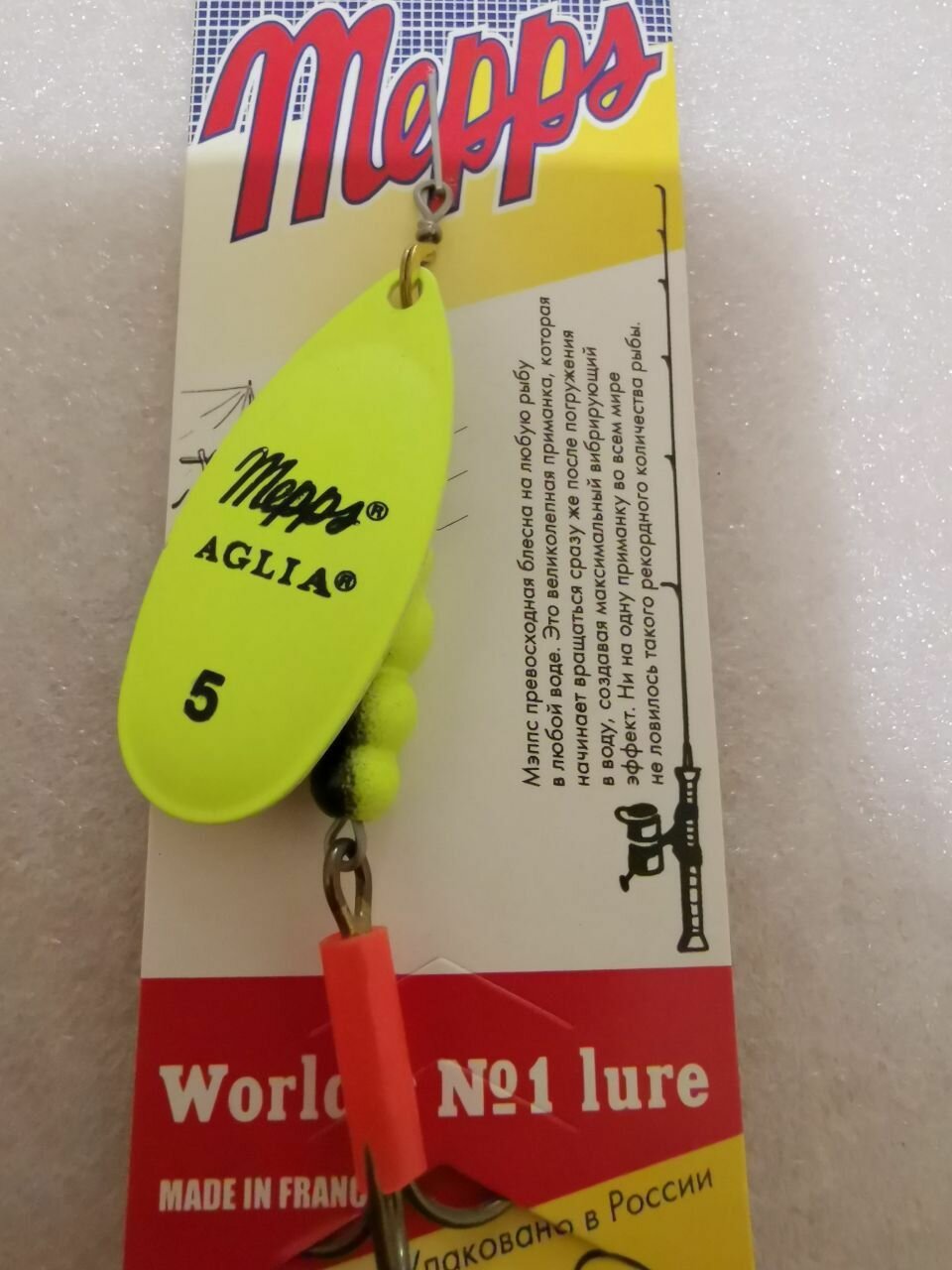 Блесна Mepps Aglia Fluo CHARTREUSE #5 (13г)