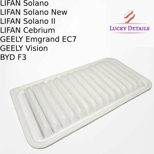 Фильтр воздушный Lifan Solano NEW Solano II BYD F3 360₽