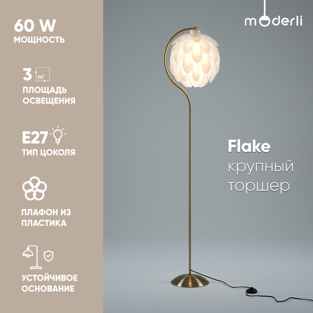фото Торшер Moderli V11010-F Flake