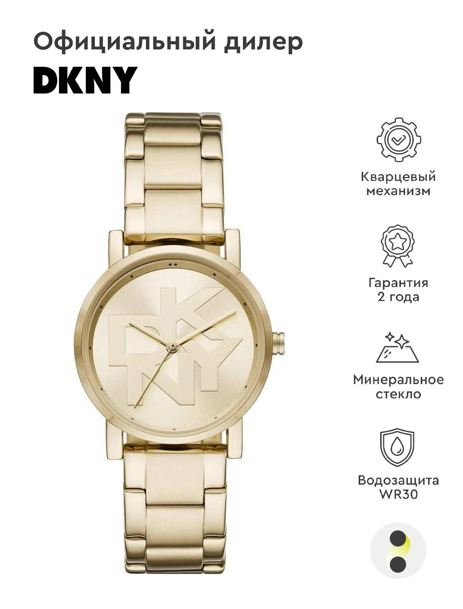 Часы женские Dkny NY2959