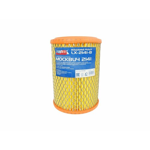 Элемент фильтрующий М-2141 воздушный LUX-OIL