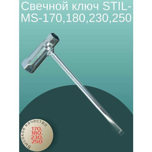 Свечной ключ STIL- MS-170. MS-180. MS-230. MS-250