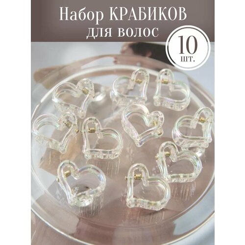 Маленькие крабики для волос, заколки