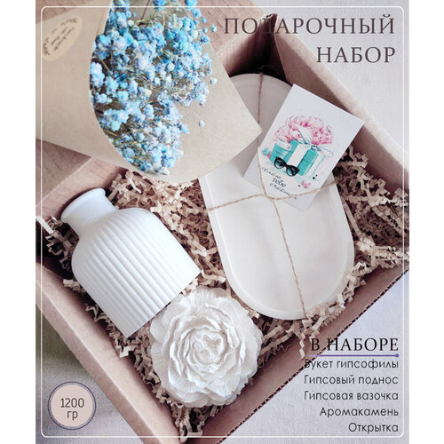 Подарочный набор для женщин / Подарочный набор в коробке / Подарок девушке / Подарок коллеге / Подарок маме