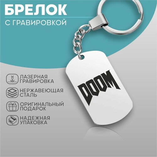 Брелок KA&CO, серебряный