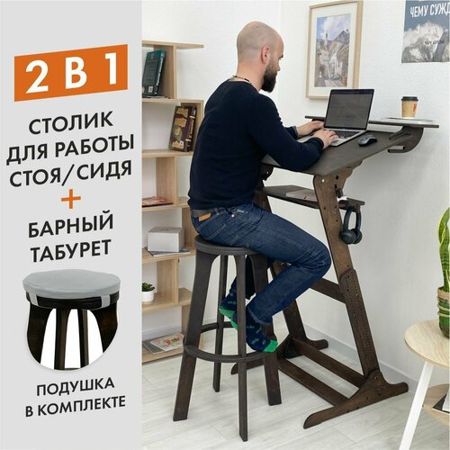 Письменный стол Хронос XL и барный стул с подушкой на рост 180-200 см комплект 16275₽